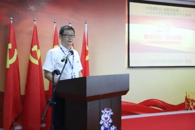 花花牛第一期入黨積極分子培訓班開講啦! 花花牛第一期入黨積極分子培訓班開講啦!