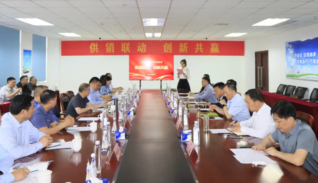 供銷聯動，創新共贏丨河南農投集團內部業務協同交流會在花花牛乳業集團順利召開