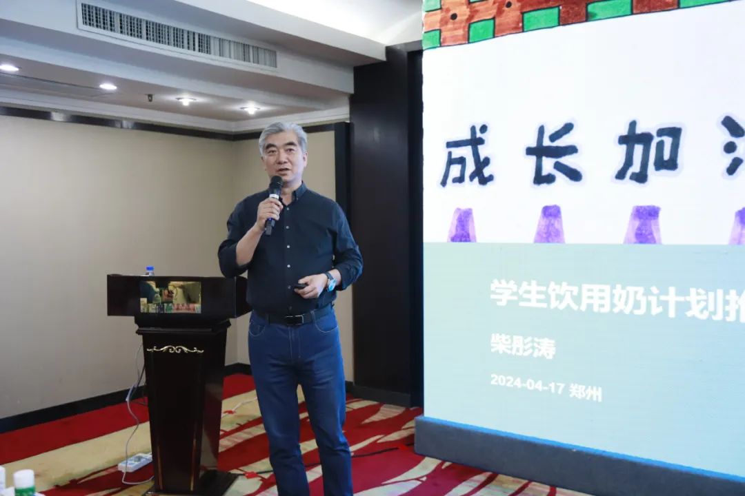 河南省2024國(guó)家“學(xué)生飲用奶計(jì)劃”推廣工作推進(jìn)會(huì)在鄭州成功舉辦! 河南省2024國(guó)家“學(xué)生飲用奶計(jì)劃”推廣工作推進(jìn)會(huì)在鄭州成功舉辦!