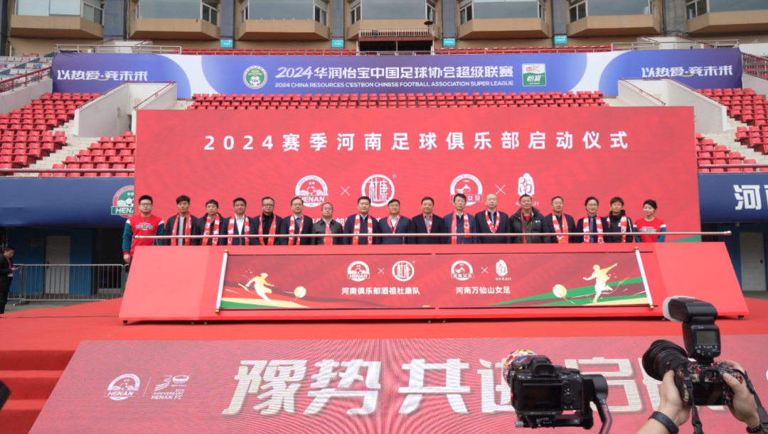 官宣丨花花牛贊助河南足球，新賽季和河南足球一起牛氣沖天！