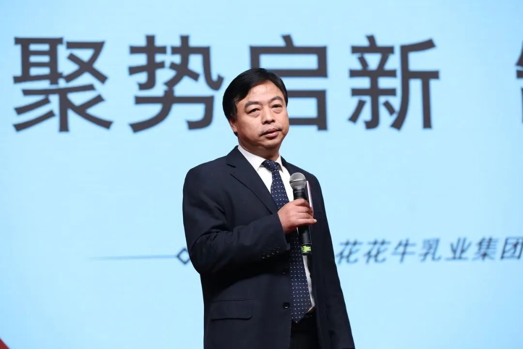 花花牛乳業(yè)30周年暨2024年客戶大會圓滿召開！