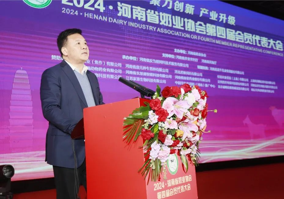 河南奶業(yè)發(fā)展啟航新征程——花花牛乳業(yè)集團黨委書記、董事長唐洪峰當選河南省奶業(yè)協(xié)會會長