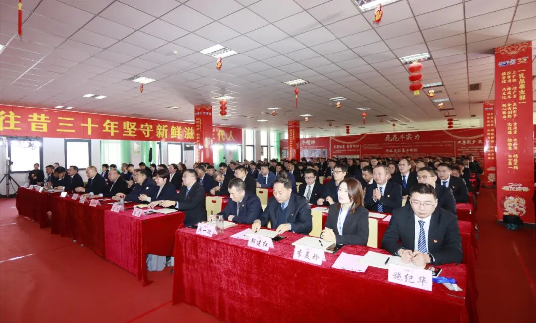 挺膺擔(dān)當(dāng)拼業(yè)績(jī),踔厲奮發(fā)開(kāi)新局——花花牛乳業(yè)集團(tuán)召開(kāi)2024年度工作會(huì)議 挺膺擔(dān)當(dāng)拼業(yè)績(jī),踔厲奮發(fā)開(kāi)新局——花花牛乳業(yè)集團(tuán)召開(kāi)2024年度工作會(huì)議