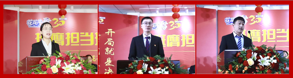 挺膺擔(dān)當(dāng)拼業(yè)績(jī),踔厲奮發(fā)開(kāi)新局——花花牛乳業(yè)集團(tuán)召開(kāi)2024年度工作會(huì)議 挺膺擔(dān)當(dāng)拼業(yè)績(jī),踔厲奮發(fā)開(kāi)新局——花花牛乳業(yè)集團(tuán)召開(kāi)2024年度工作會(huì)議