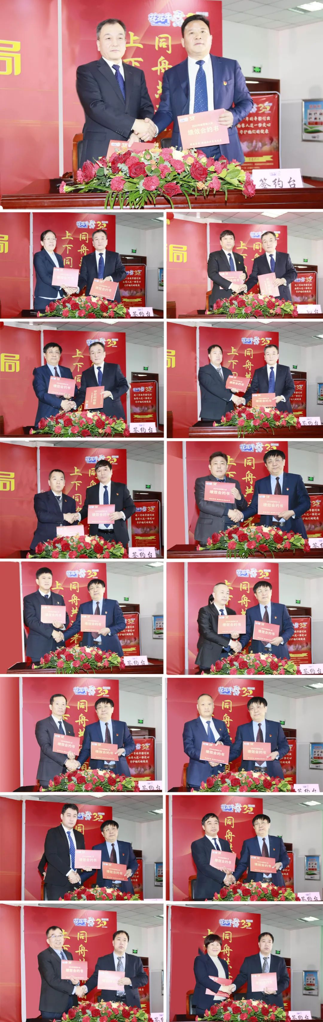 挺膺擔(dān)當(dāng)拼業(yè)績(jī),踔厲奮發(fā)開(kāi)新局——花花牛乳業(yè)集團(tuán)召開(kāi)2024年度工作會(huì)議 挺膺擔(dān)當(dāng)拼業(yè)績(jī),踔厲奮發(fā)開(kāi)新局——花花牛乳業(yè)集團(tuán)召開(kāi)2024年度工作會(huì)議