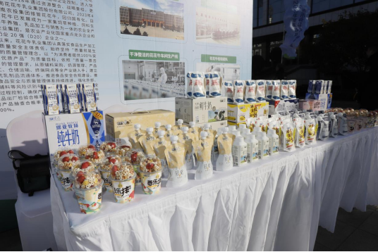 花花牛丨落實食品生產加工企業質量安全主體責任，助力人民群眾生活更美好——2023年河南省暨鄭州食品安全宣傳周啟動儀式隆重舉行