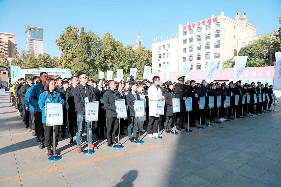 花花牛丨落實食品生產加工企業質量安全主體責任，助力人民群眾生活更美好——2023年河南省暨鄭州食品安全宣傳周啟動儀式隆重舉行