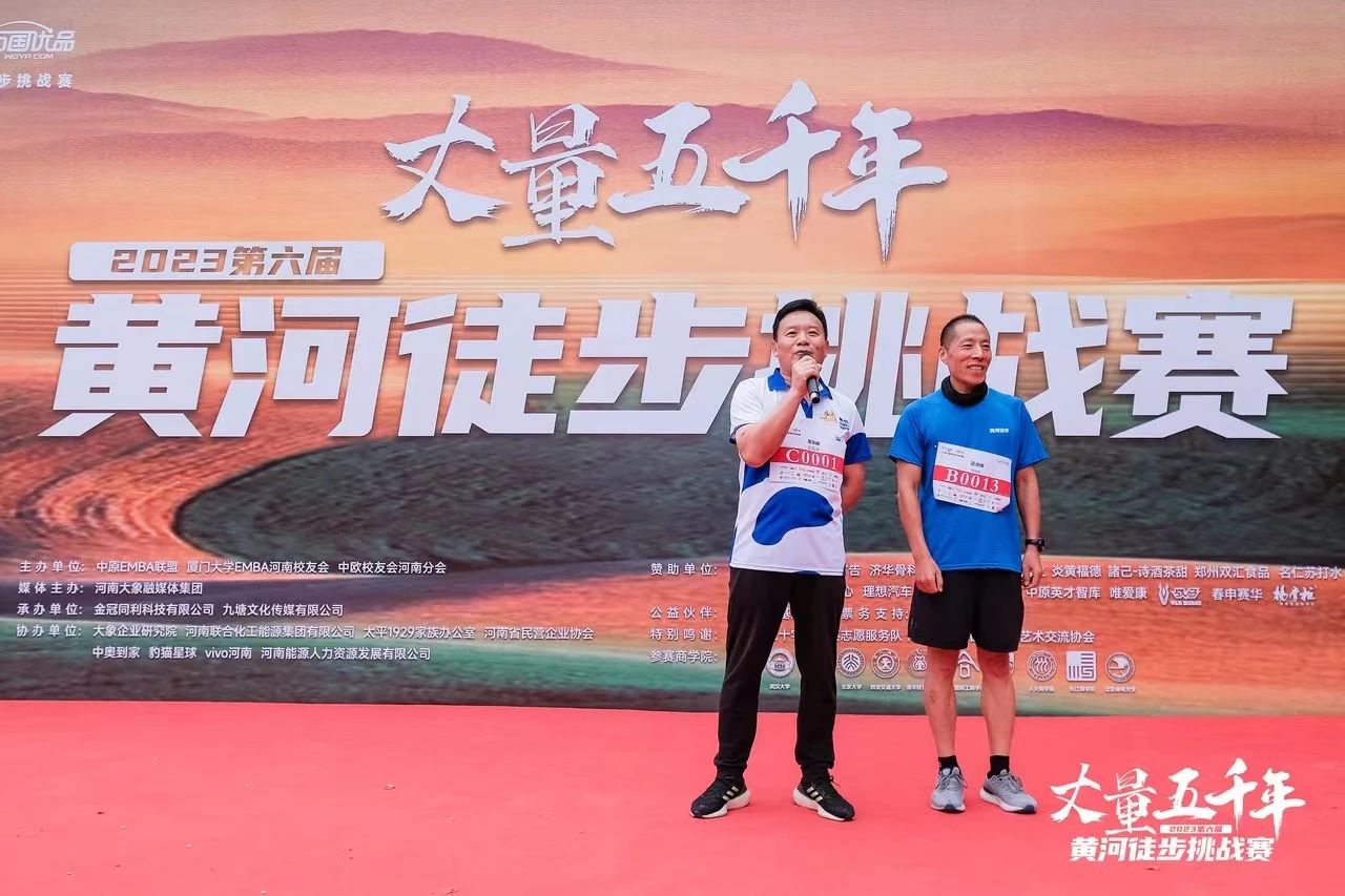 最可貴的成功，是超越曾經的自己丨花花牛勝利完成“第六屆黃河徒步挑戰賽”