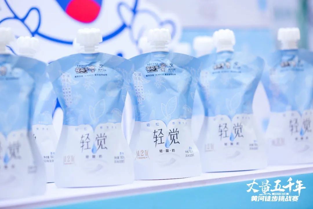 最可貴的成功，是超越曾經的自己丨花花牛勝利完成“第六屆黃河徒步挑戰賽”