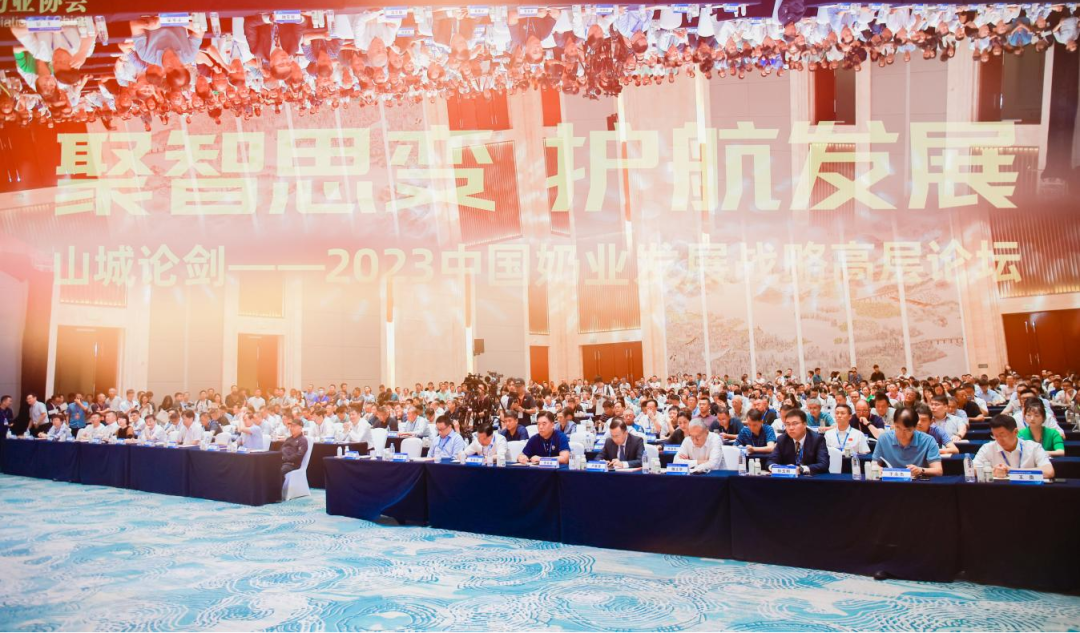 啟航新征程 點亮新賽道丨花花牛乳業集團參加第十四屆中國奶業大會暨D20峰會，榮獲“中國乳制品生產企業現代化等級5A級”評定殊榮