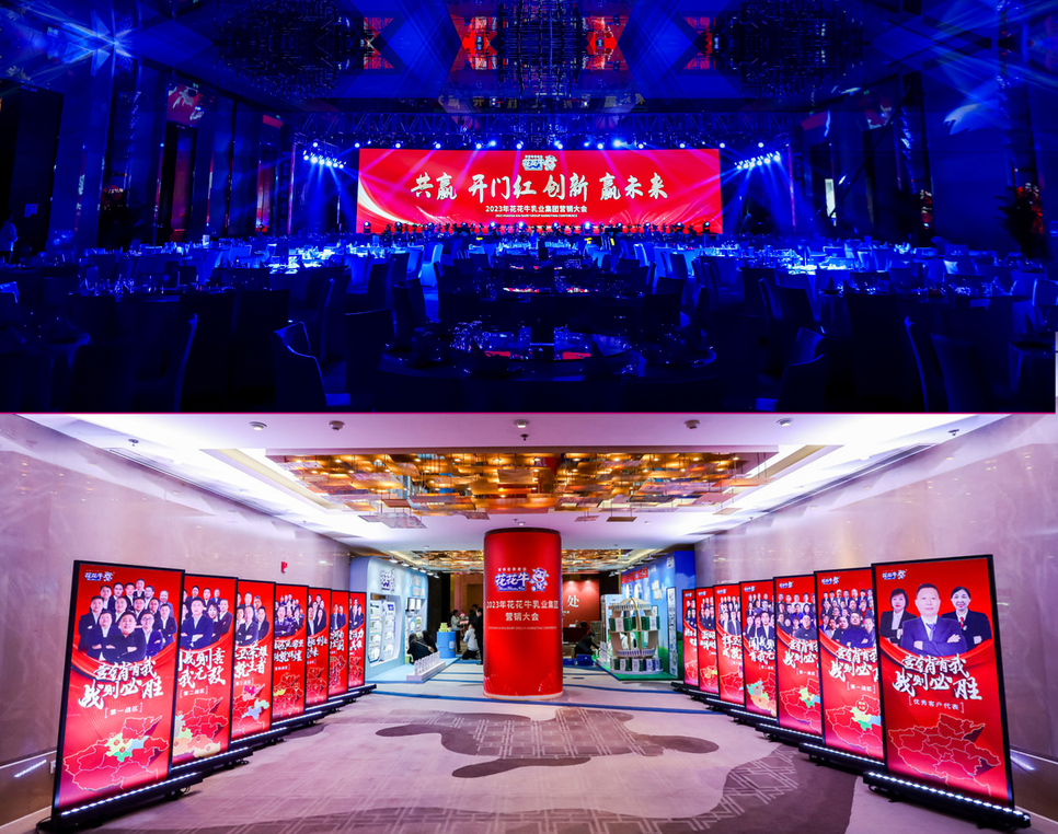 花花牛乳業(yè)集團(tuán)營銷大會前瞻：新賽道“冰淇淋”和“汽水”驚艷亮相，聯(lián)誼晚會精彩紛呈