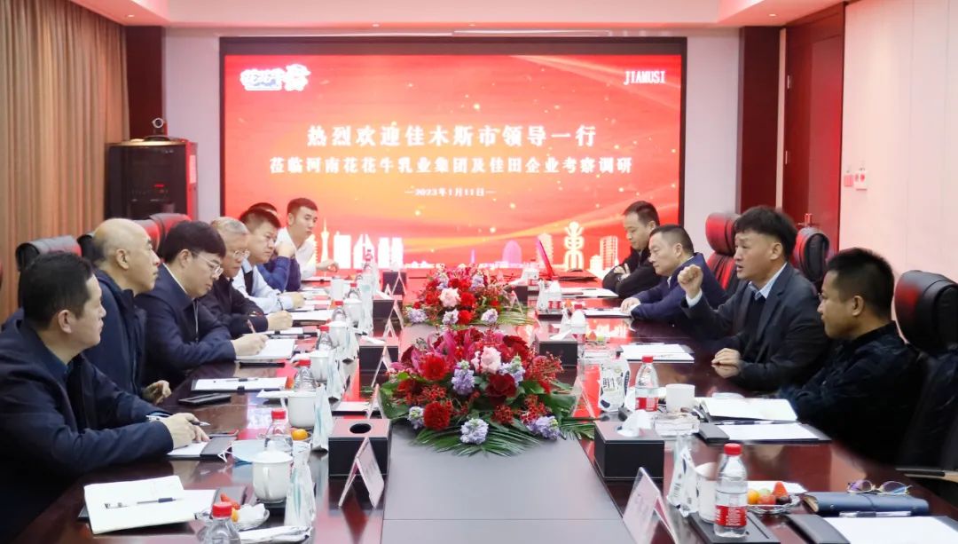 新年開新局 合作促發展丨佳木斯市委常委、副市長閆志剛一行蒞臨花花牛乳業集團及佳田企業考察座談