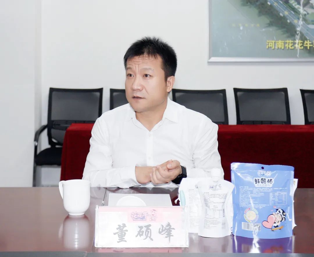 快訊丨河南省人民政府國有資產監督管理委員會副主任劉銀志蒞臨花花牛乳業集團參觀座談