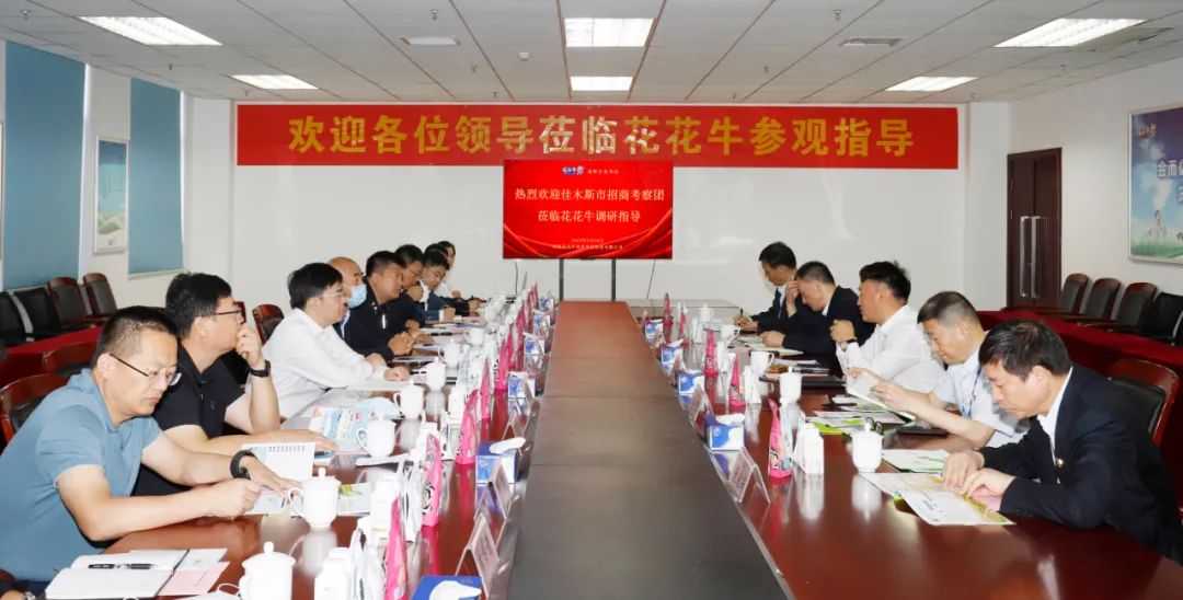 佳木斯市招商考察團蒞臨花花?？疾熳? style=