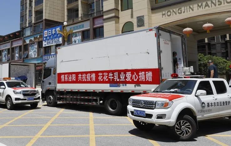 愿云開“疫”散，戰(zhàn)疫“泌”勝！花花牛愛心牛奶走進泌陽