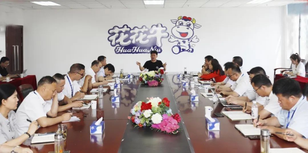 凝心聚力·贏創(chuàng)未來 | 花花牛乳業(yè)集團(tuán)召開營(yíng)銷、養(yǎng)殖及飼料經(jīng)營(yíng)工作會(huì)議