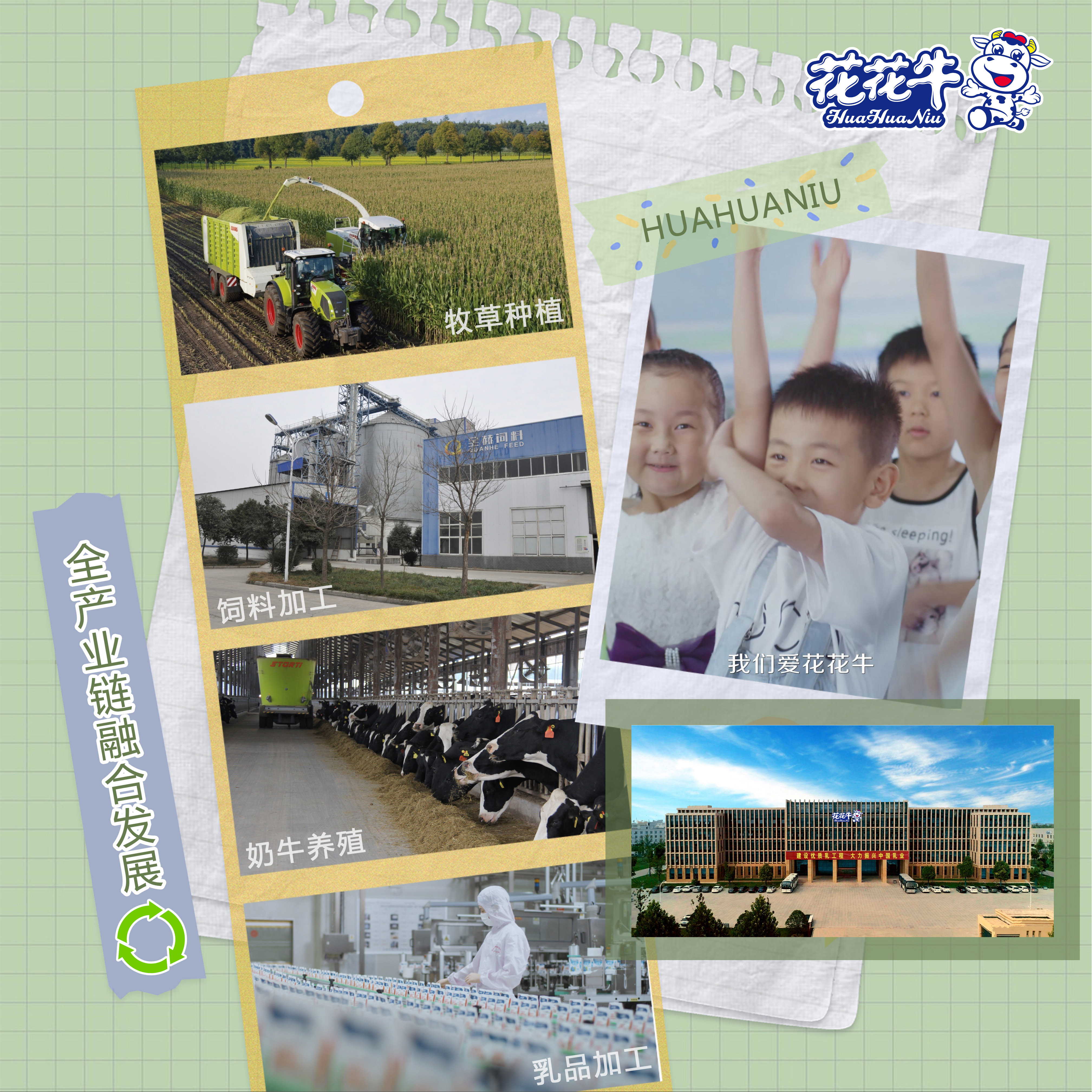 榮膺乳業三大金獎，花花牛以產業融合發展推進奶業高質量發展