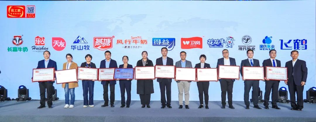 喜報 | 花花牛乳業集團榮獲國家優質乳工程兩項大獎