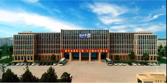 喜報 | 河南花花牛乳業集團企業技術中心被認定為 河南省企業技術中心