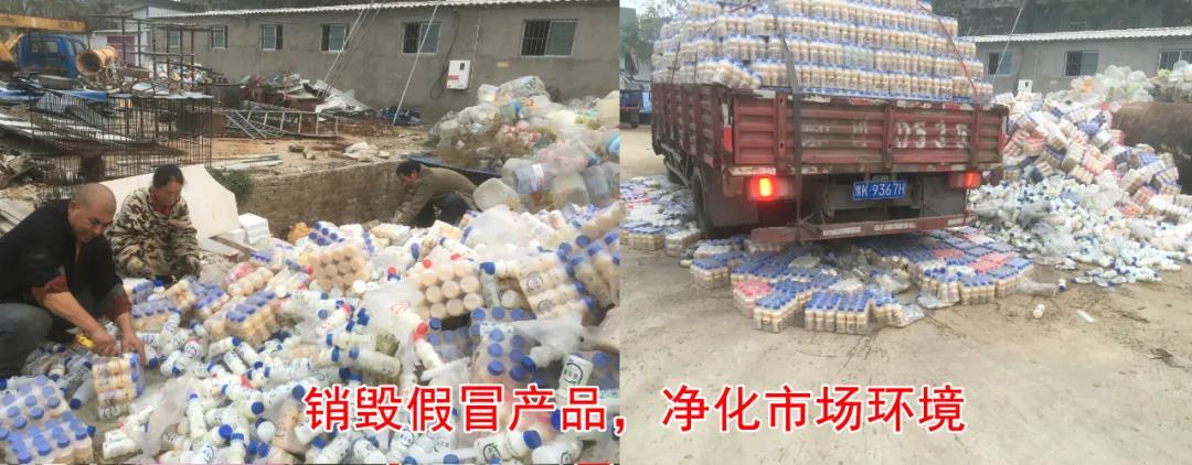 許昌市建安區市場監管局重拳出擊 3250件仿冒“花花牛”被集中銷毀