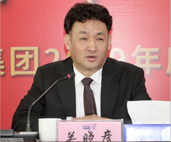 “團結、實干、高效、逐夢” 花花牛乳業集團2019年度工作總結暨表彰大會勝利召開