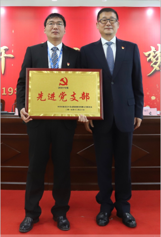 “團結、實干、高效、逐夢” 花花牛乳業集團2019年度工作總結暨表彰大會勝利召開