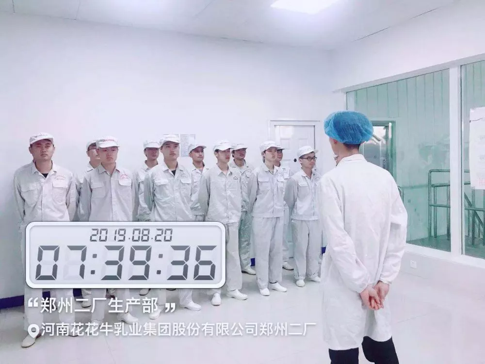 小晨會·大能量——砥礪奮進的花花牛，加油！