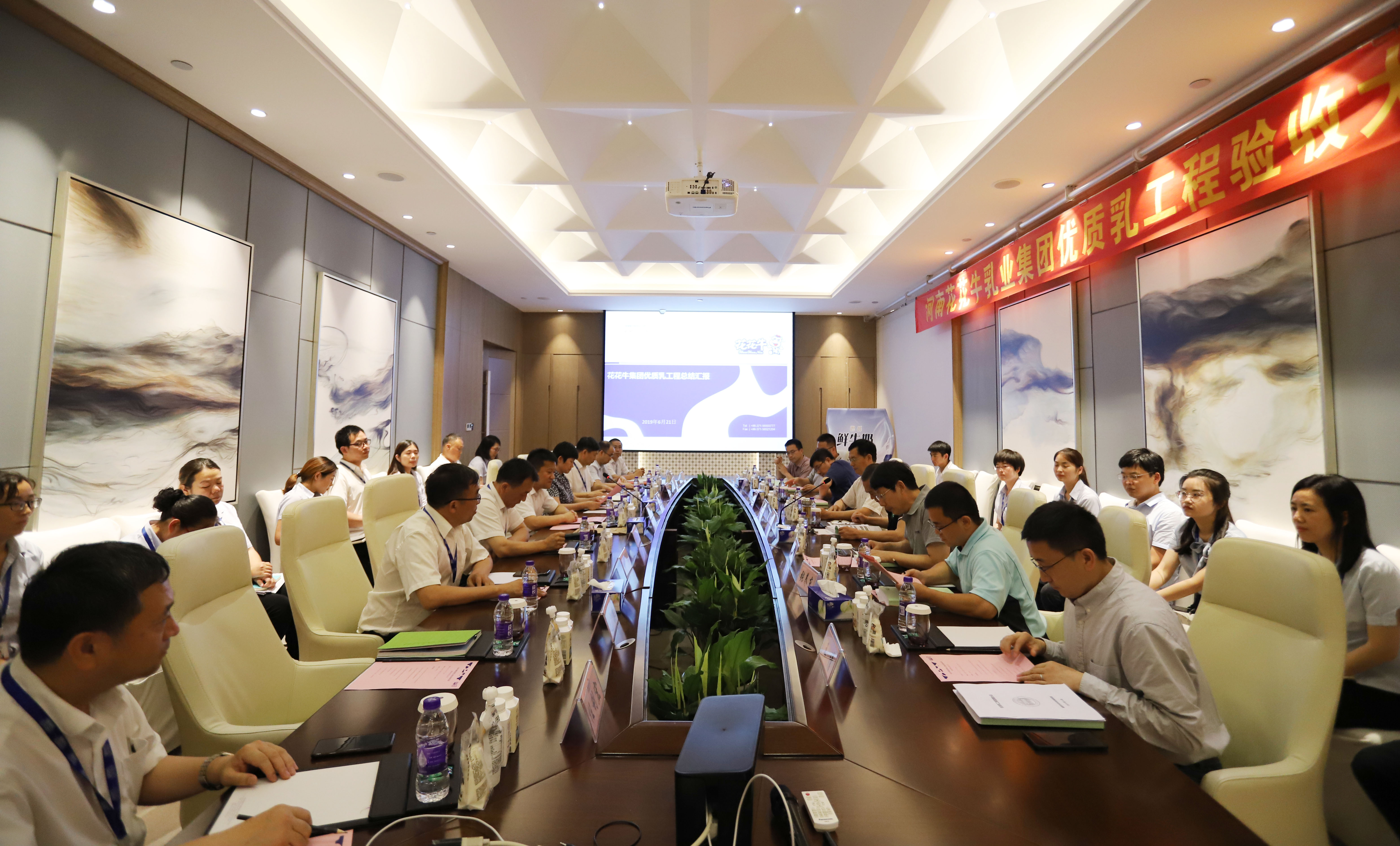 河南首家！花花牛乳業集團通過優質乳工程驗收