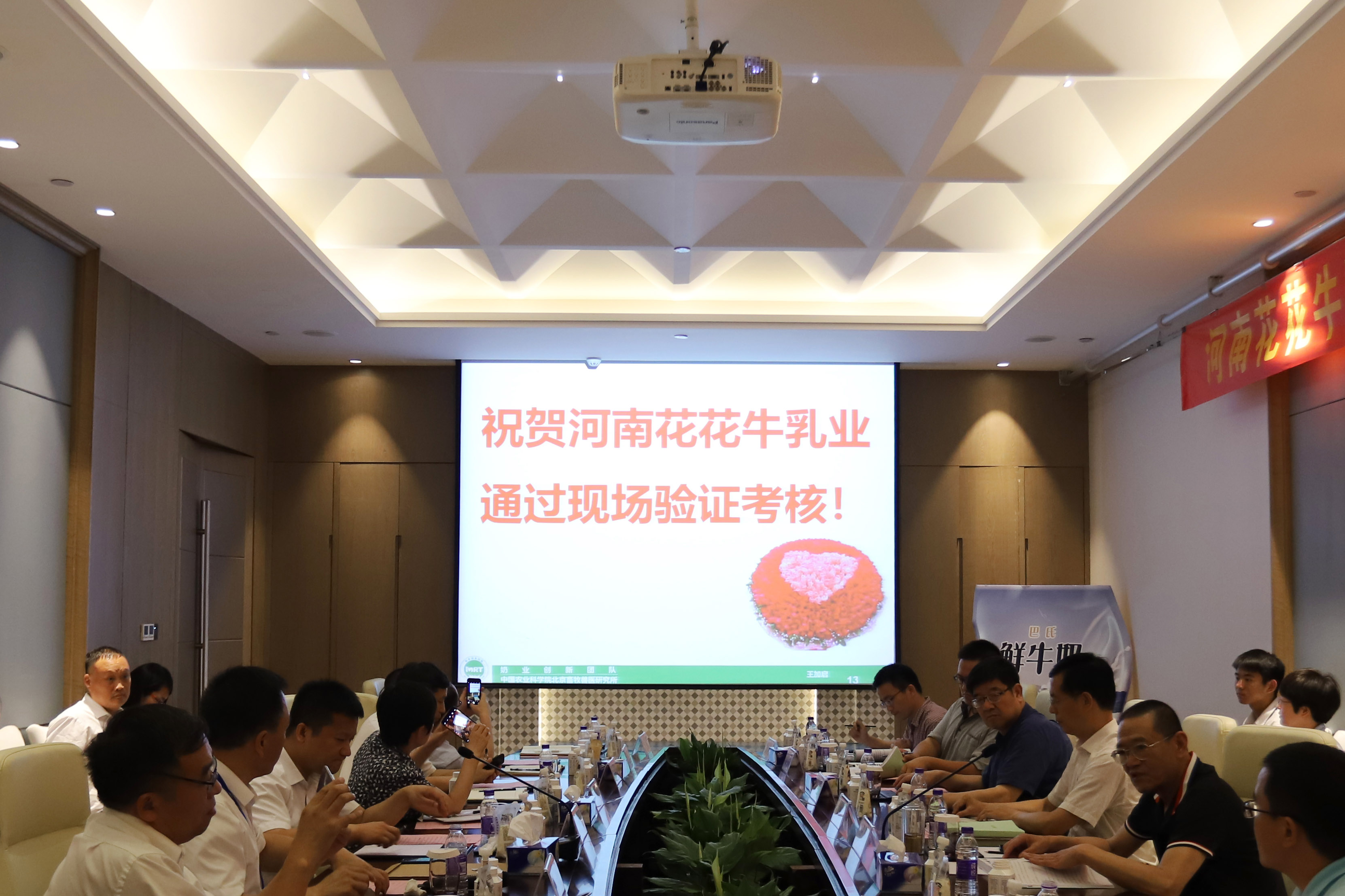 河南首家！花花牛乳業集團通過優質乳工程驗收