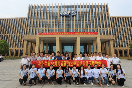 河南首家！花花牛乳業集團通過優質乳工程驗收