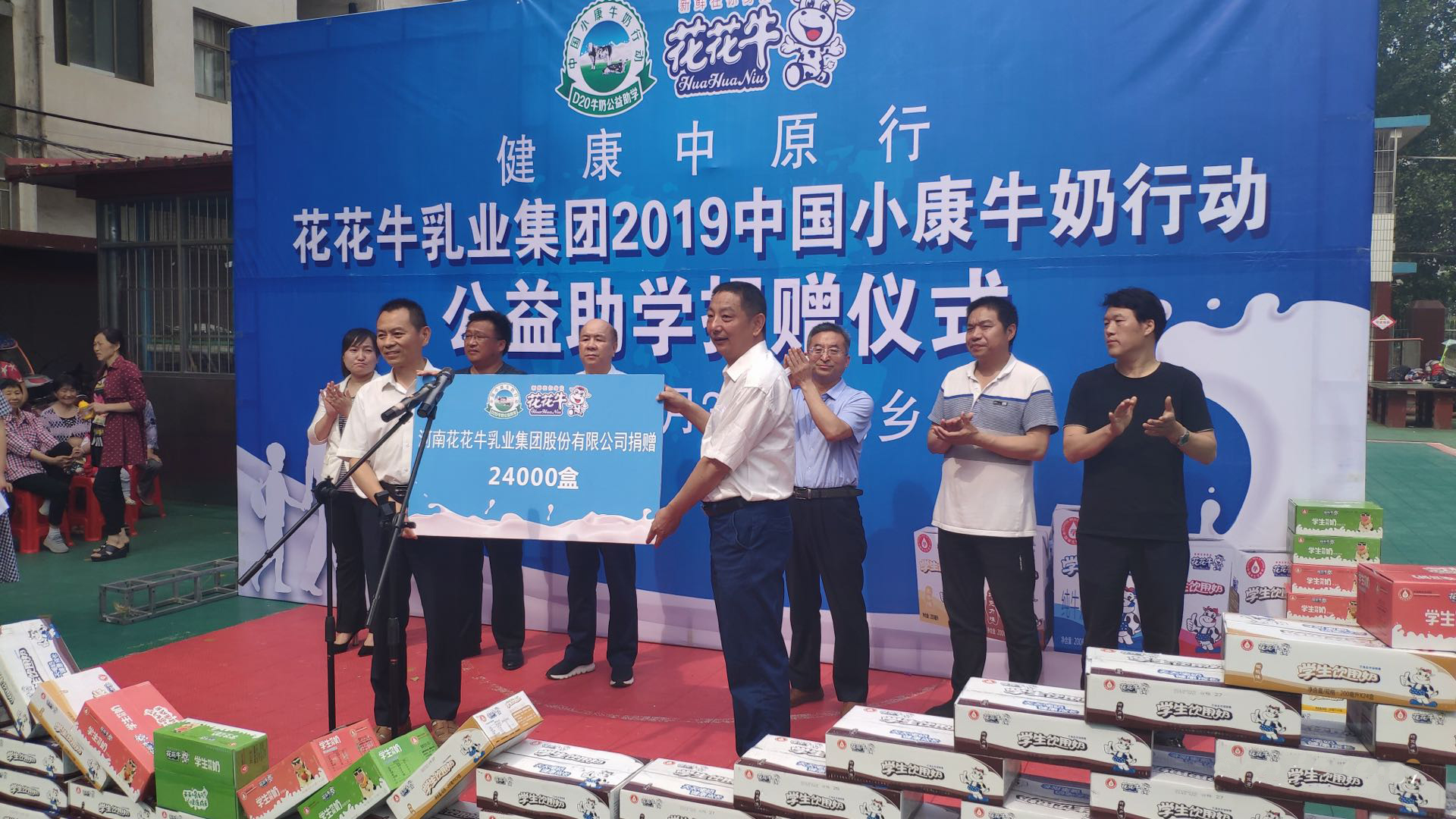 花花牛|六一關愛兒童，讓愛灑滿人間