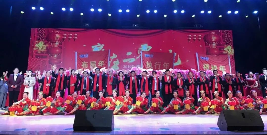 “贏在2019”,花花牛乳業(yè)集團2019年新春晚會盛大開幕 “贏在2019”,花花牛乳業(yè)集團2019年新春晚會盛大開幕