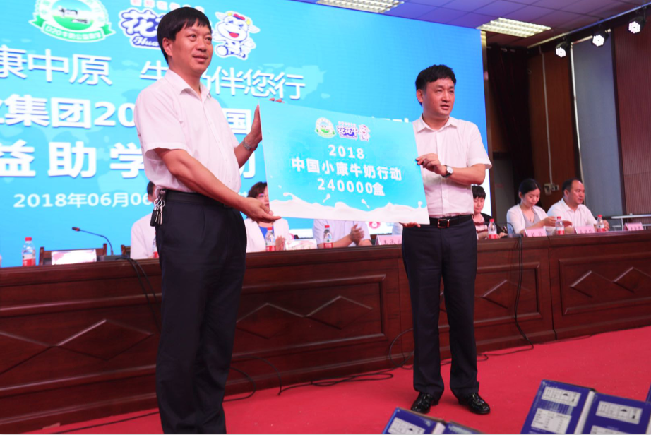 振興中國奶業，花花牛在行動