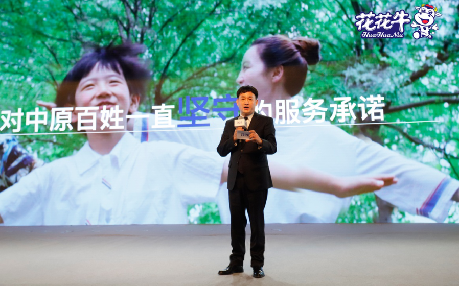 振興中國奶業，花花牛在行動