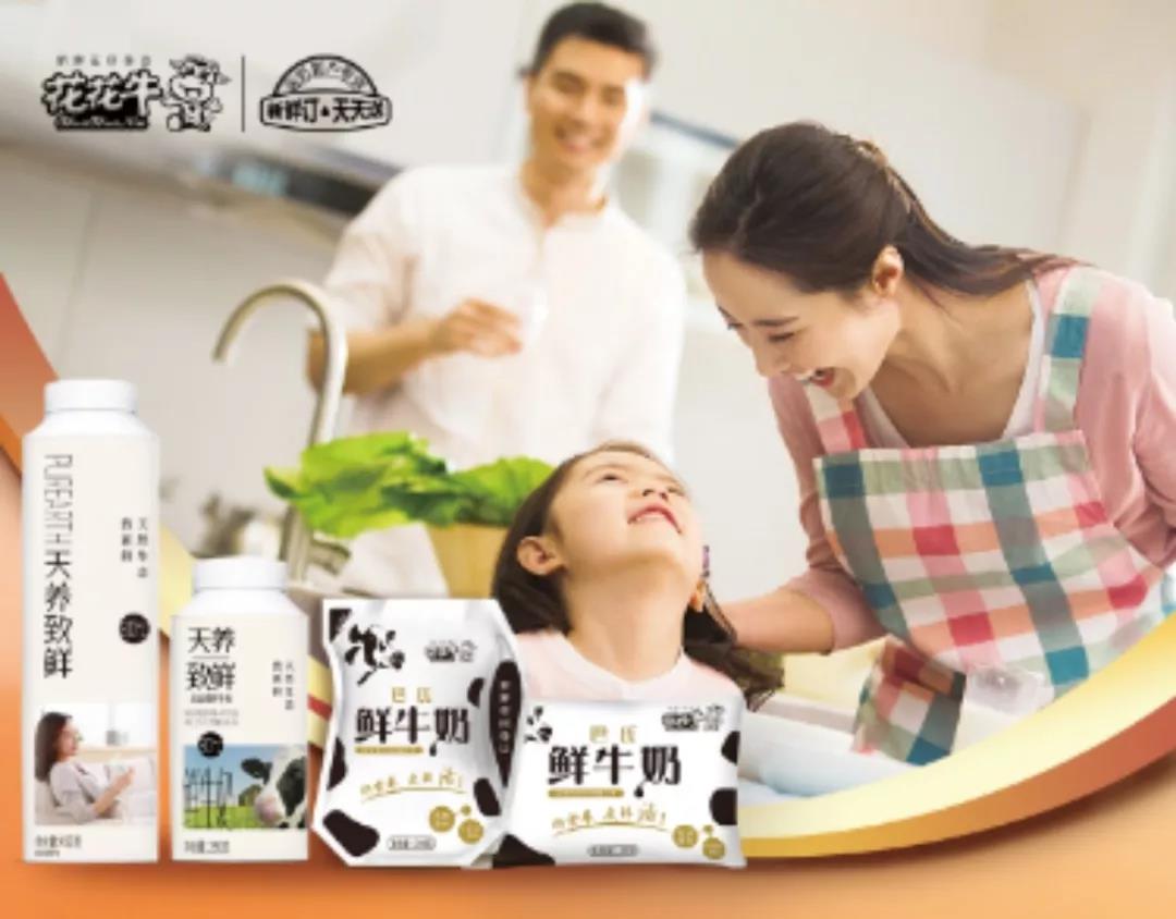 疫情防控 | 保障市場供給 花花牛在行動