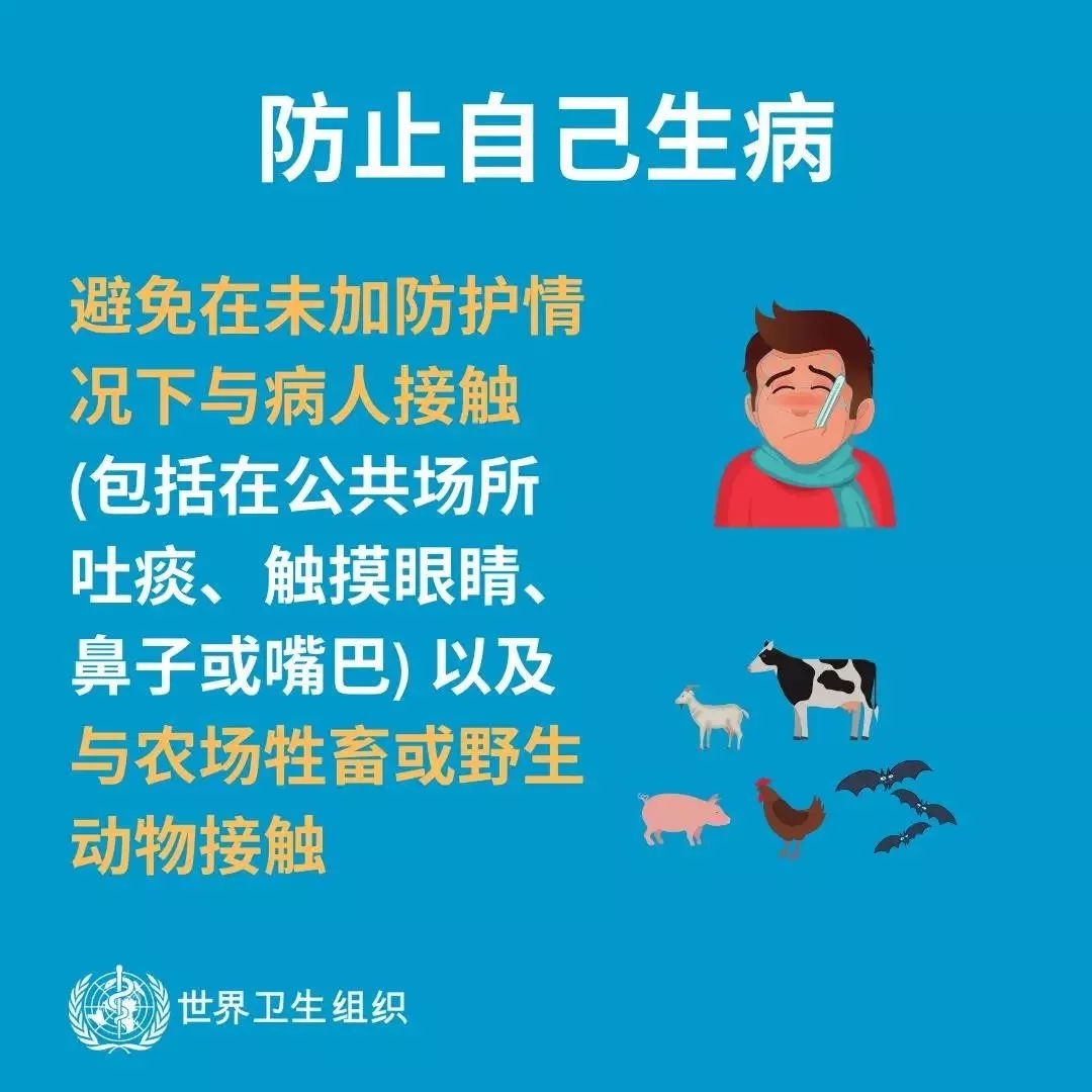 花花牛 | 共克時艱、遏制疫情，請相信國家力量！