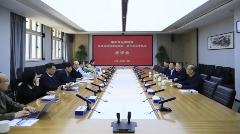 花花牛乳業(yè)集團黨委書記、董事長唐洪峰一行赴中原食品實驗室同中國工程院院士、中原食品實驗室主任