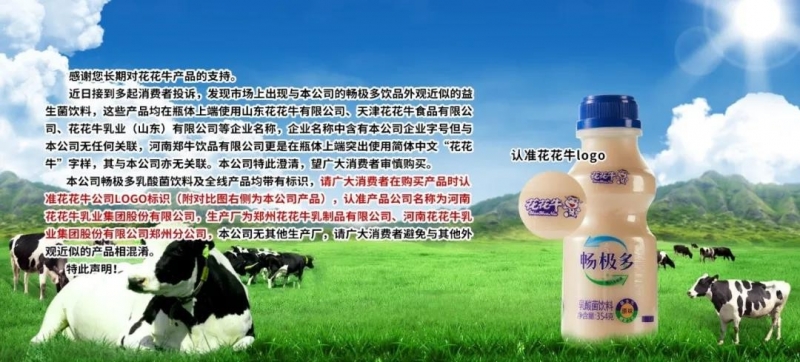 許昌市建安區市場監管局重拳出擊 3250件仿冒“花花?！北患袖N毀