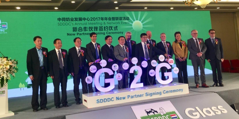 中荷奶業(yè)發(fā)展中心2017科技年會(huì) 牧場到餐桌產(chǎn)業(yè)鏈建設(shè)更上臺(tái)階