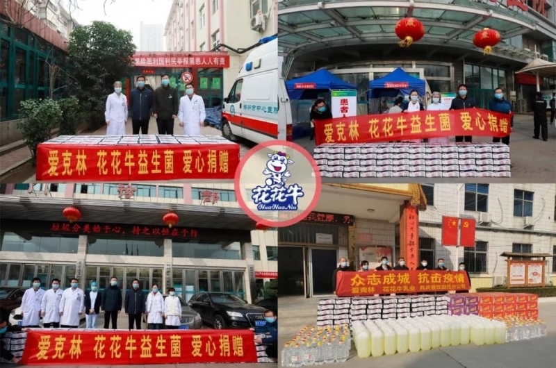 愛心花花牛 | 向抗疫一線醫(yī)護工作者致敬！