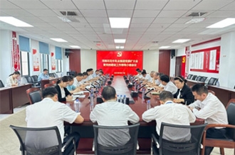 河南花花牛乳業集團黨委召開黨委擴大會議 暨黨的建設工作領導小組會議